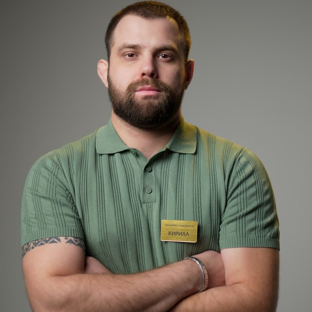 Кирилл, психолог